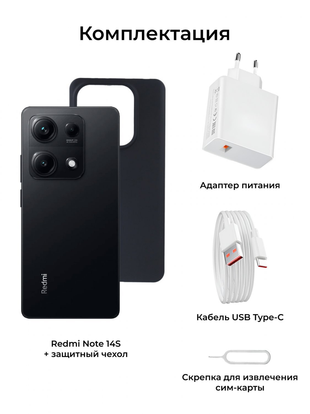 Redmi Note 14S 8/256Gb EU Midnight Black