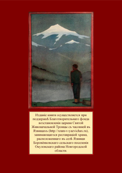 Книга с рассказами Л.Н. Толстого "Кавказский пленник" и "Чем люди живы" в дореформенной орфографии