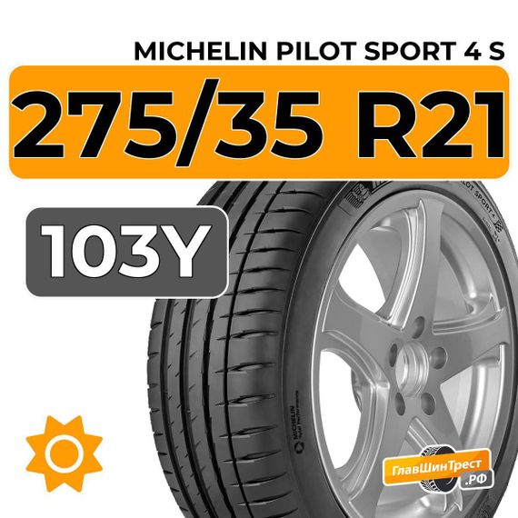 Michelin Pilot Sport 4 S 275/35 R21 103Y XL