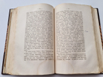 "Императорский С.-Петербургский Университет в течение первых пятидесяти лет его существования. Историческая записка". В.В.Григорьев. 1870г. - антикварное издание