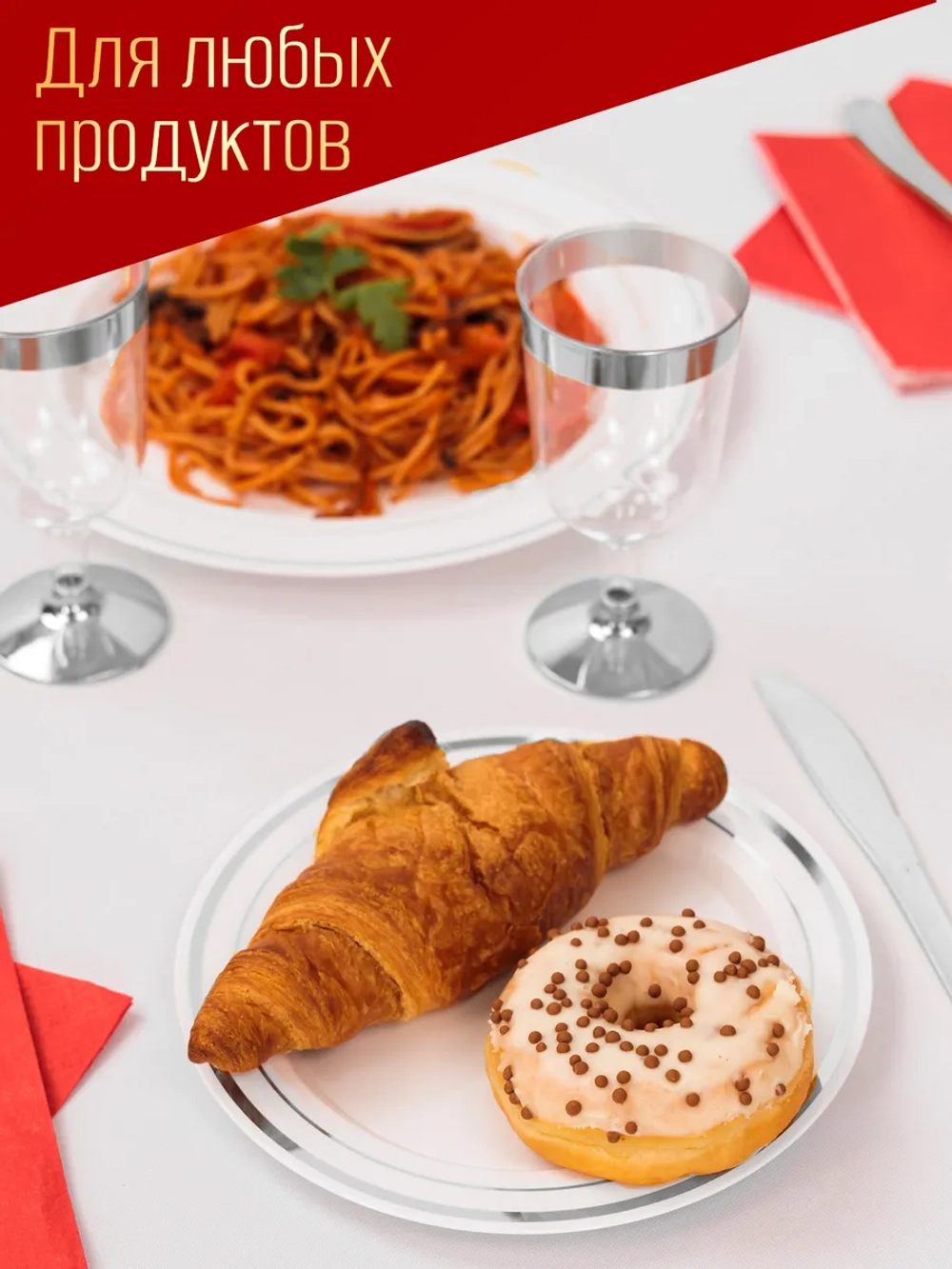 Одноразовые пластиковые тарелки для праздника 20 штук