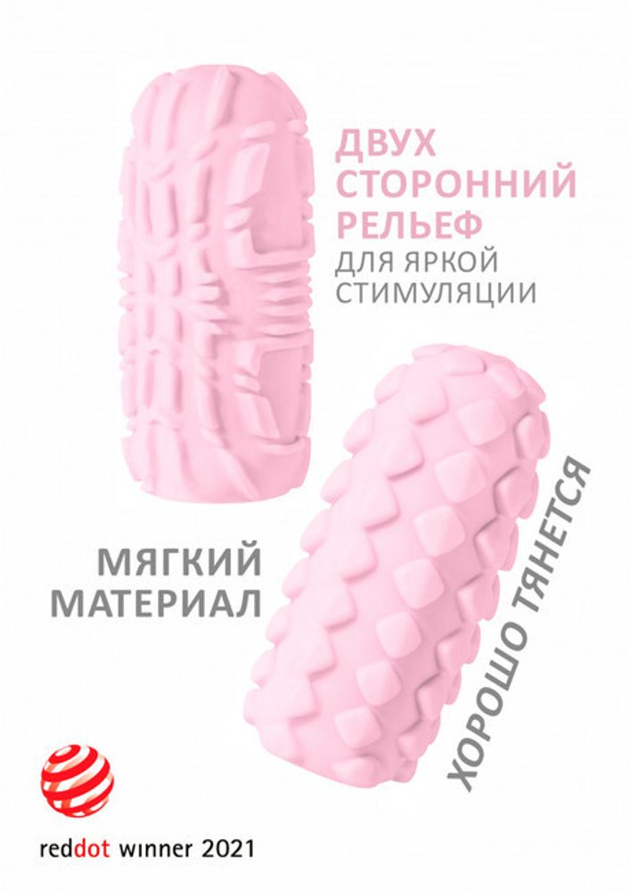 Двухсторонний мастурбатор закрытого типа MARSHMALLOW MAXI FRUITY PINK (Цвет: розовый)