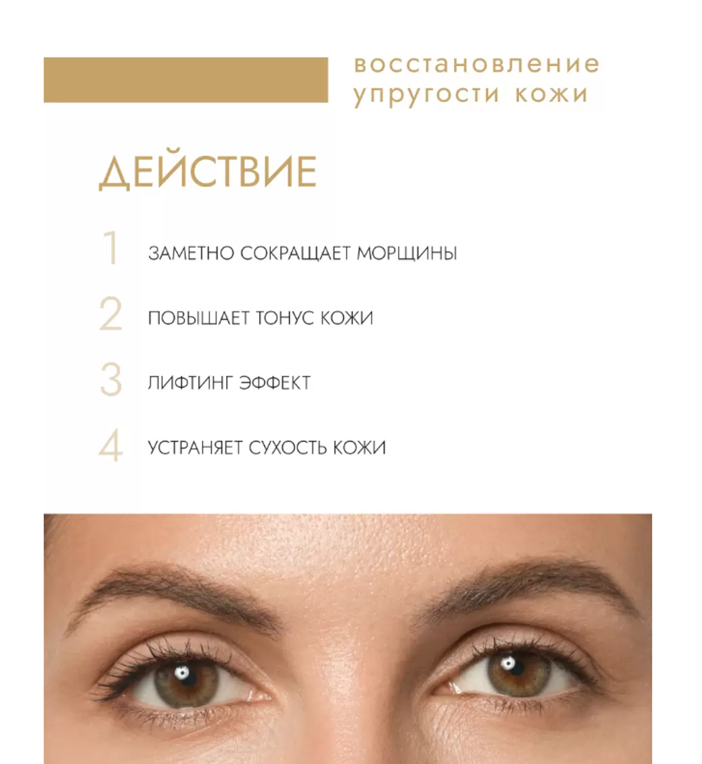 Крем -уход для кожи для глаз / A CLASSIC Eye Care Cream 15мл