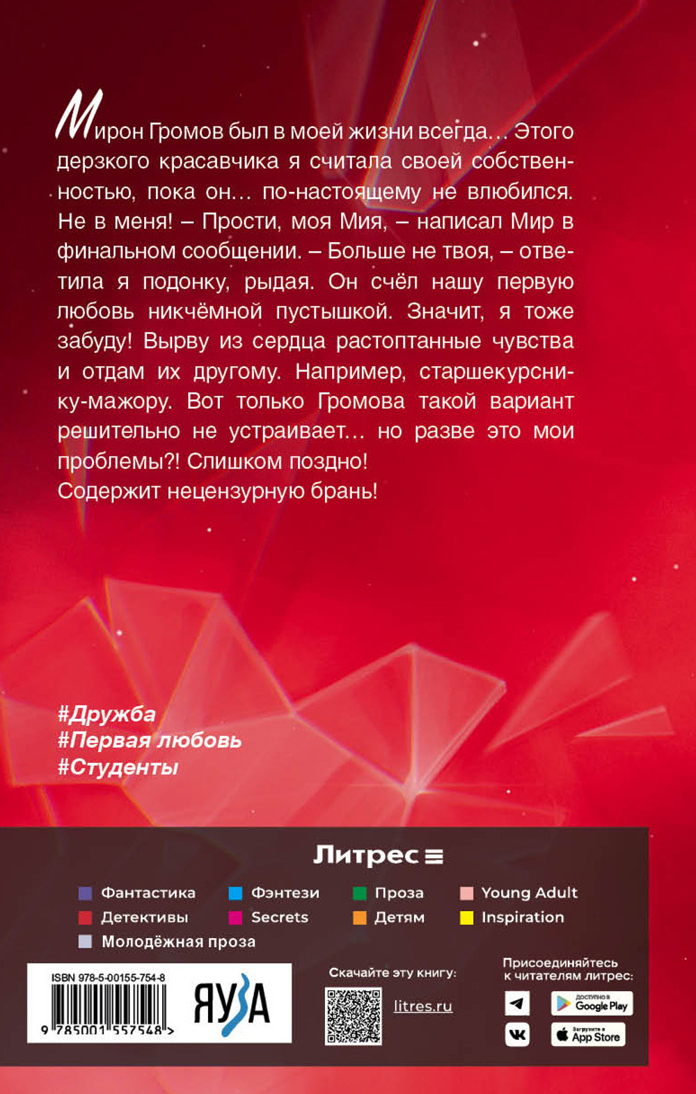 Моя мия