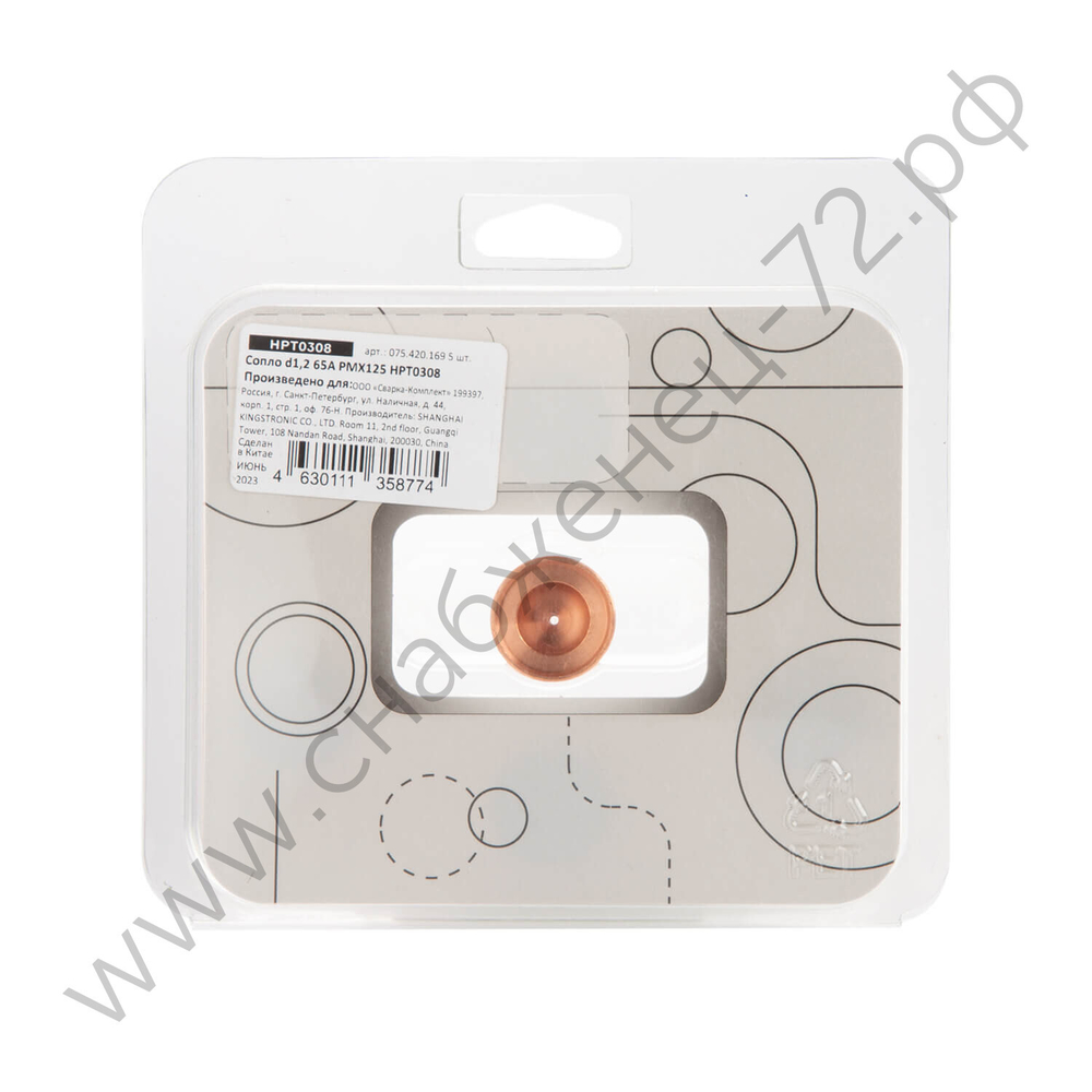 Сопло d1,2 65A PMX 125 HPT0308