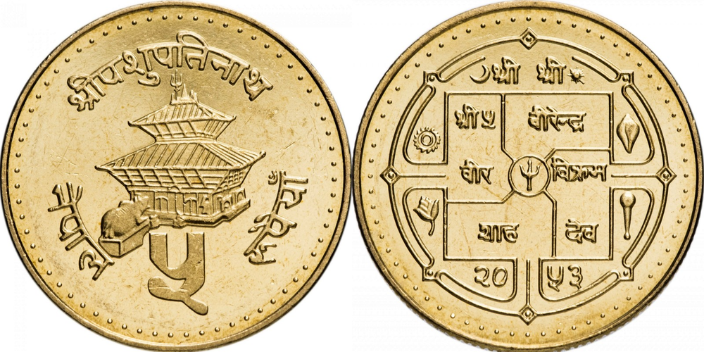 Непал 5 рупий, 1996 Храм UNC