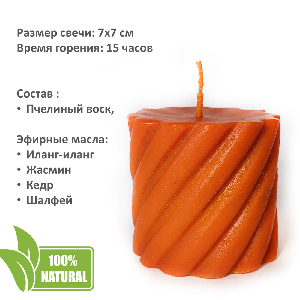 Свеча чакровая, СВАДХИСТАНА - 7х7 см