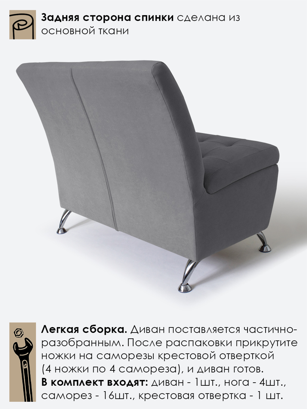 Диван прямой "Форма" с декоративной прошивкой