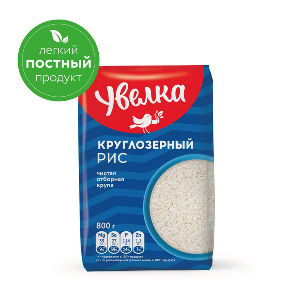 Рис Круглозерный Увелка 800 гр
