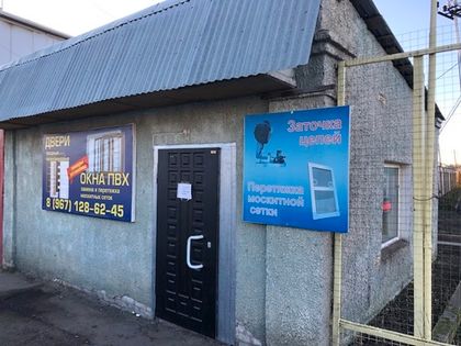 Магазин «Двери и окна» переехал