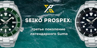 Seiko Prospex SPB101J1 и SPB103J1: третье поколение легендарного Sumo