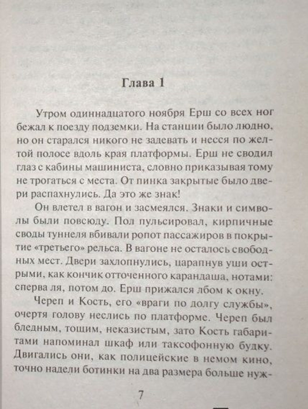 Спаситель мира