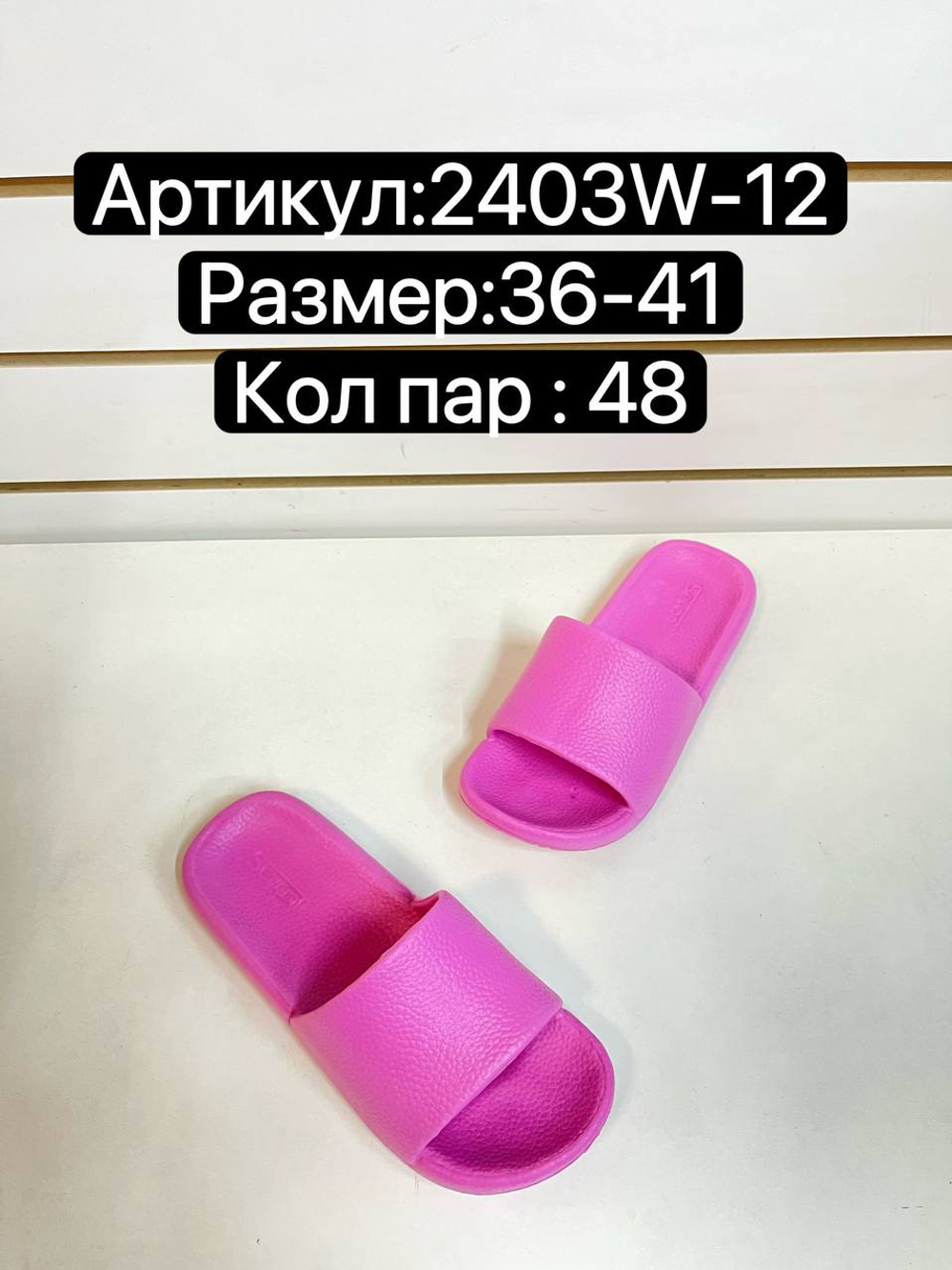 Сабо по 48 пар (36-41)р. 2403W-12