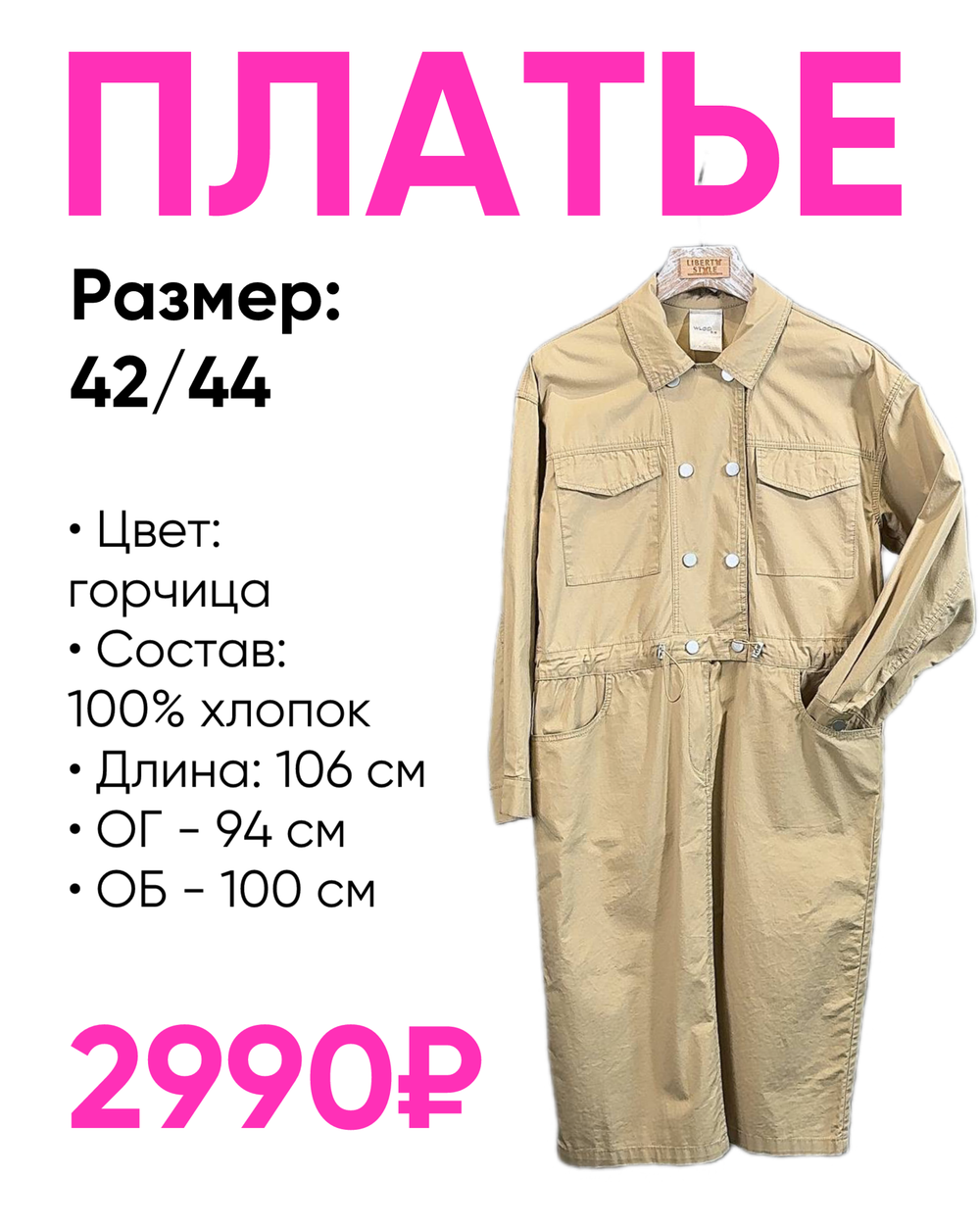 Платье пояс кулиска