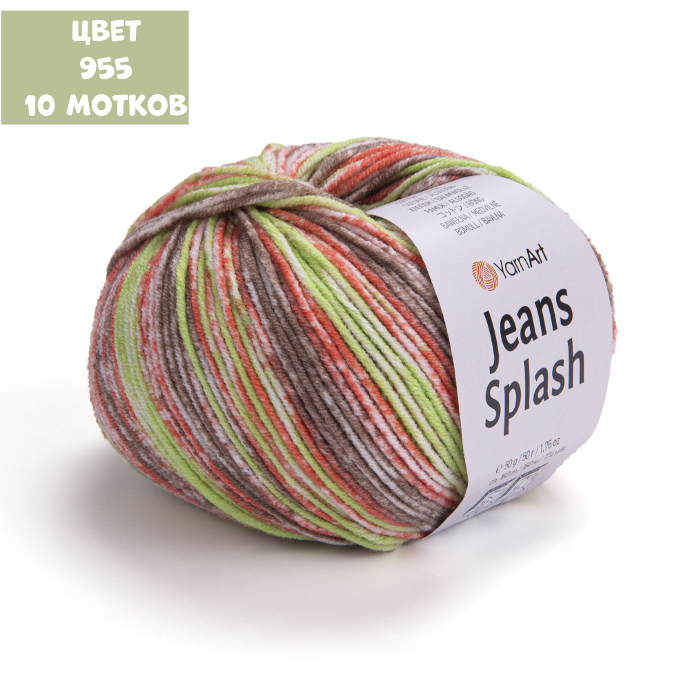 Jeans splash (Yarn Art)