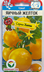 Томат Яичный желток 20 шт СМТ259