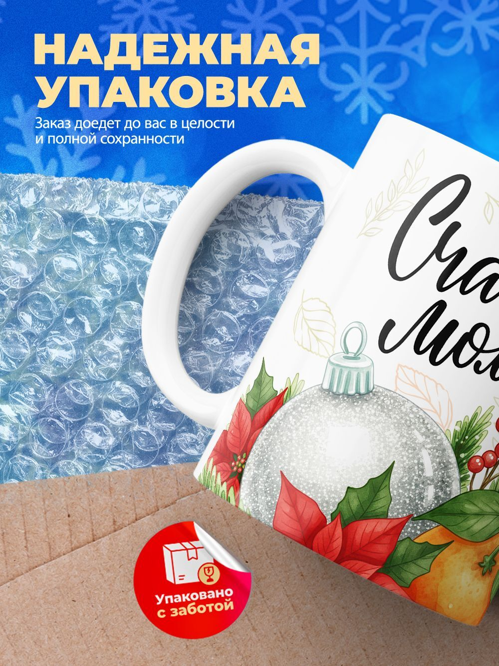 Кружка новый год 2026, 330мл, 1шт