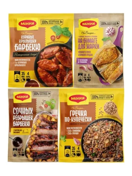 Набор специй и приправ Магги На Второе 4 шт