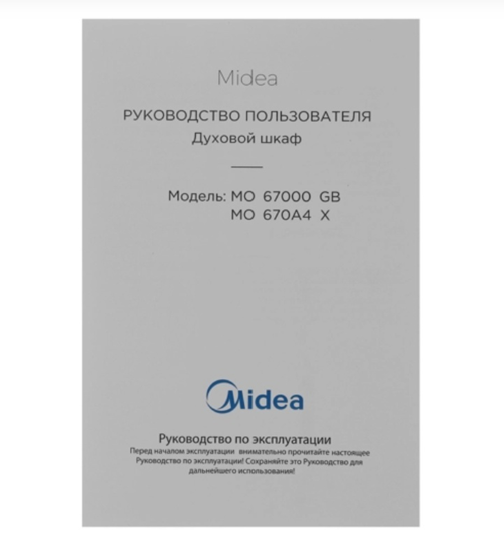 Духовой шкаф Midea MO 670A4X серебристый