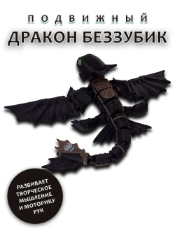 Как приручить дракона