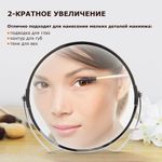 Зеркало настольное BRABIX, круглое, диаметр 17 см, двустороннее, с увеличением, рамка из нержавеющей стали, 607421