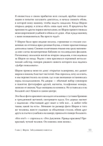 Немыслимое: путешествие по самым странным мозгам в мире. Неврологическая революция от Оливера Сакса до наших дней