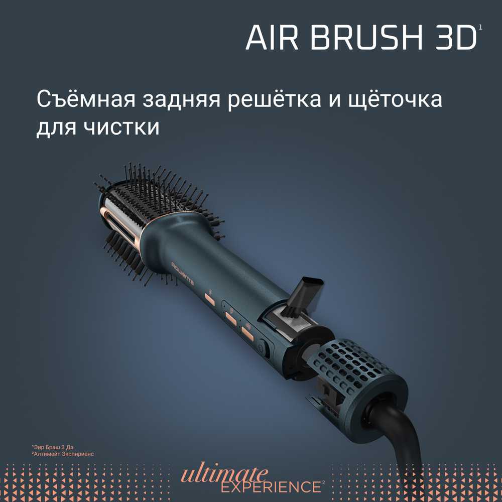 Фен-щетка 3 в 1 Rowenta Air Brush 3D UB9720E0