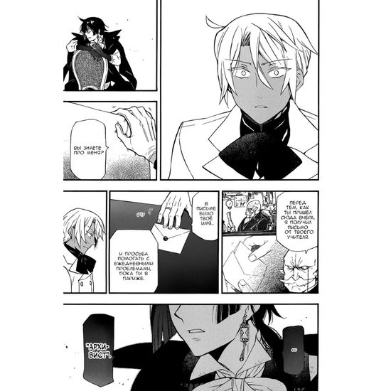 Манга Мемуары Ванитаса. Том 5