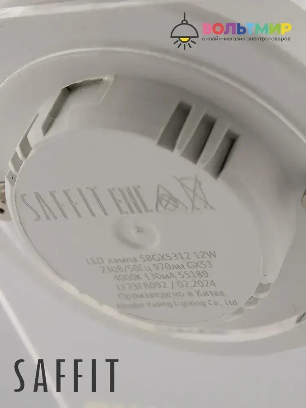Лампа светодиодная GX53 12Вт 4000K, Нейтральный белый свет, таблетка, Saffit SBGX5312, комплект из 10 штук 55189
