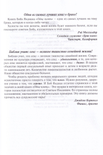 Одна плоть