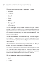 В объятиях маркетинга, или когда клиент скупает все