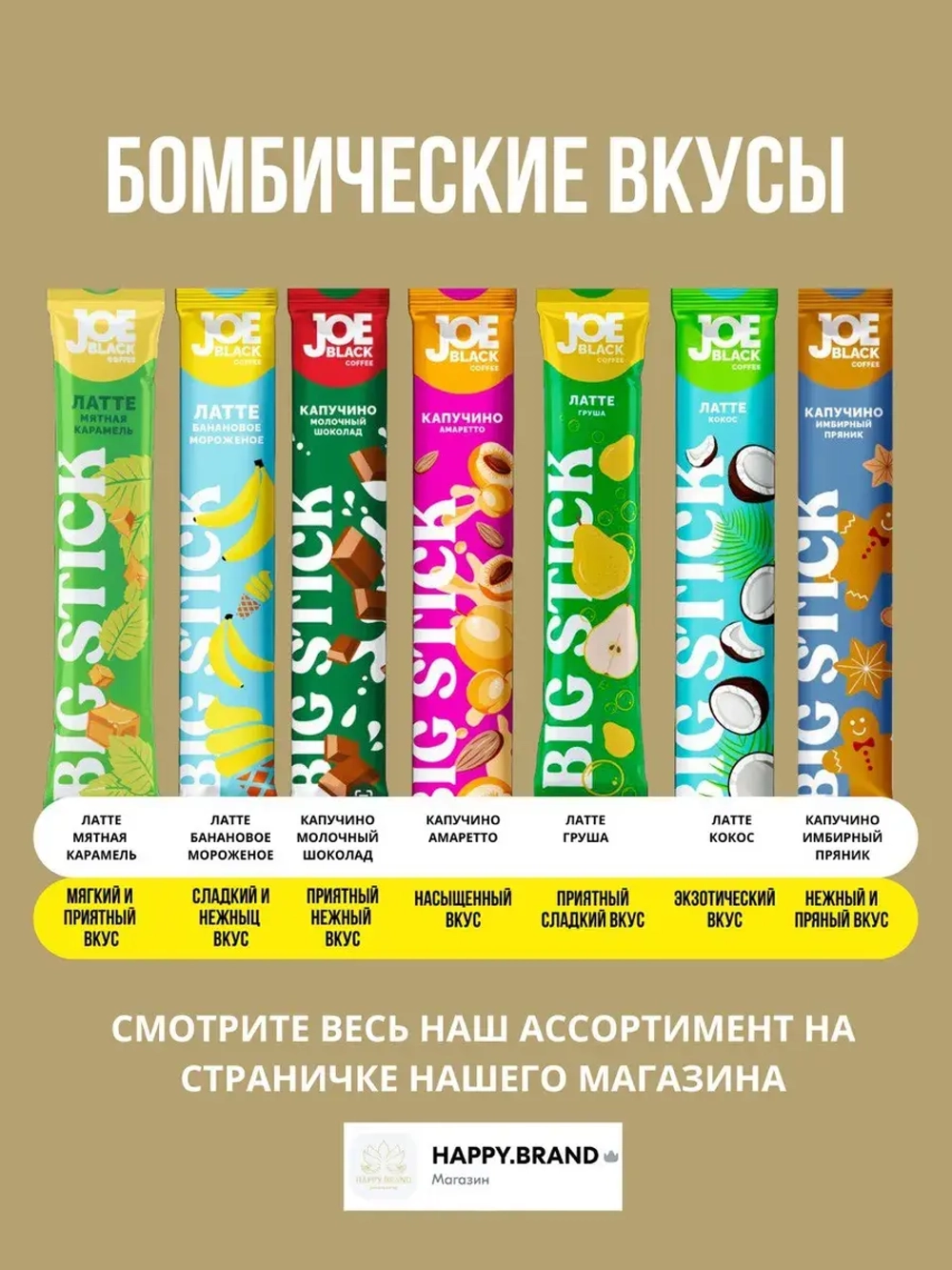 Кофе 3 в 1 в пакетиках Латте "Банановое мороженое" 20шт