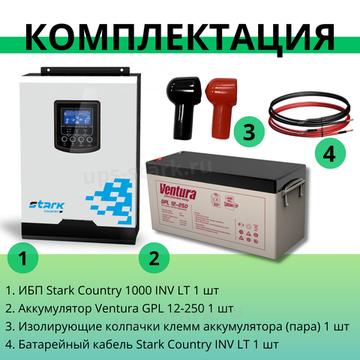 Комплект ИБП SC 1000 INV LT + GPL 12-250
