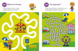 Чевостик. Простые линии