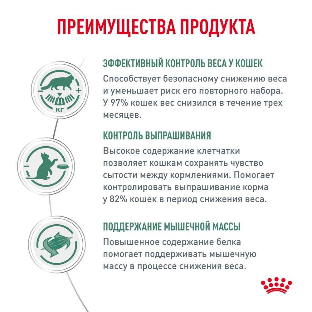 Пауч Royal Canin Satiety Weight Management для взрослых кошек, рекомендуемый для снижения веса Пауч Royal Canin Satiety Weight Management для взрослых кошек, рекомендуемый для снижения веса
