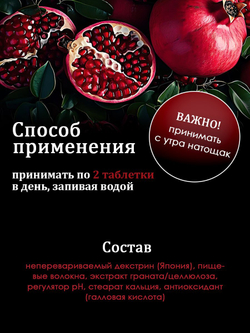 Комплекс для похудения Innity Genbi Laboratorie c экстрактом граната, для снижения веса, уменьшение массы тела, 40 табл.