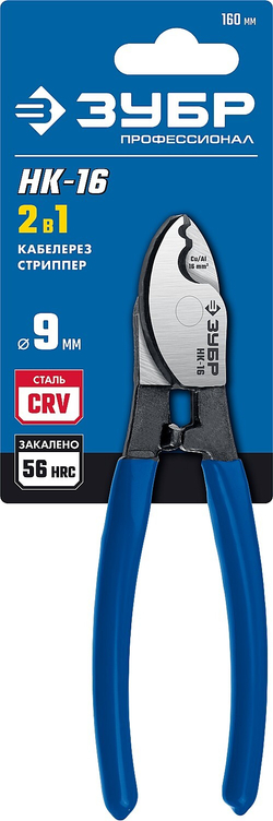 ЗУБР НК-16, d 9 мм, 160 мм, кабелерез, Профессионал (23343-15_z01)