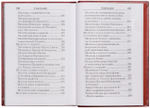 Молитвослов "Молитвенник православной женщины". Молитвы на разные случаи семейной жизни