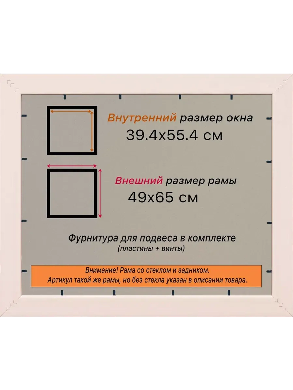 Рамка для постера и фотографий 39x55