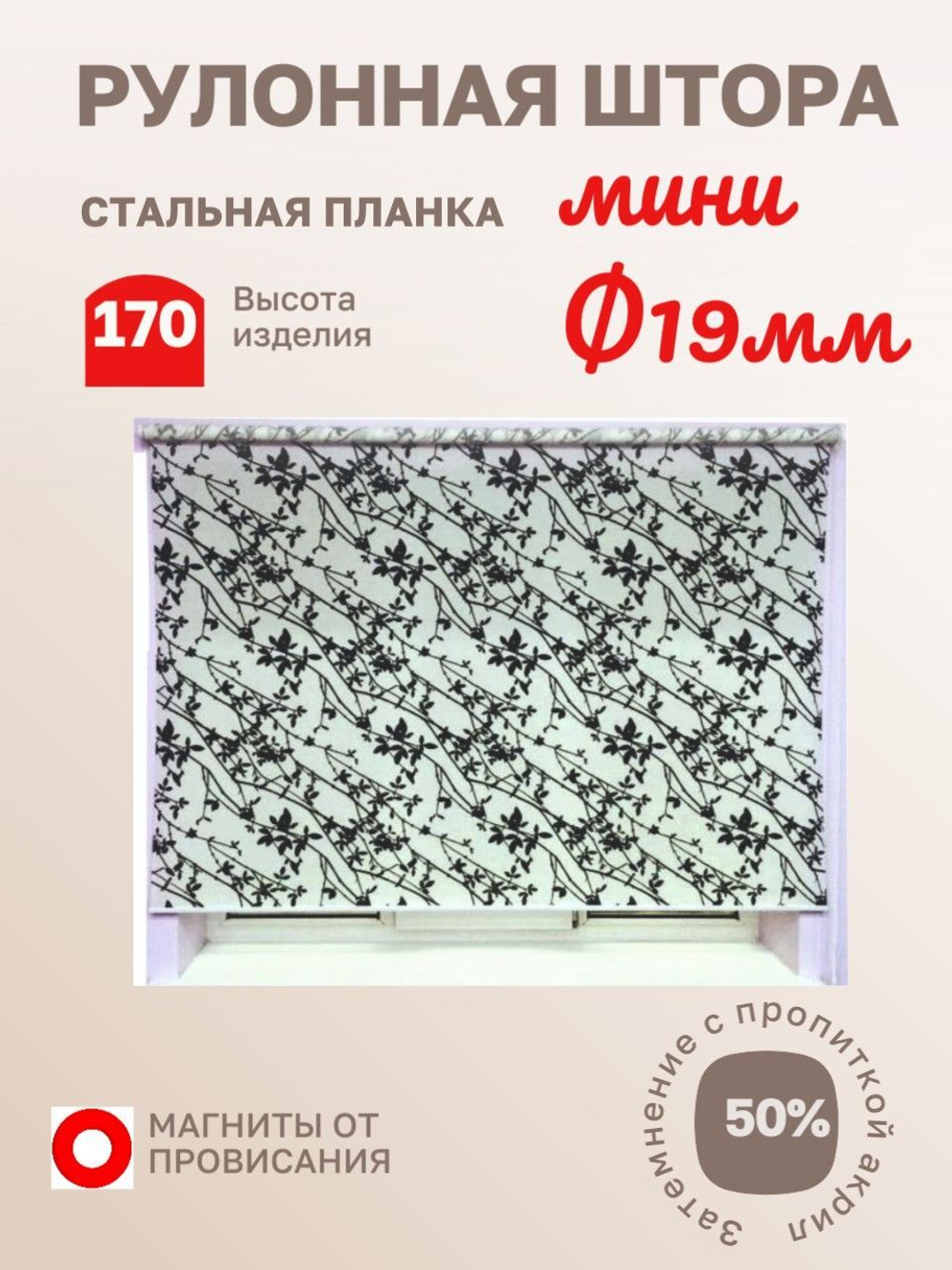 Рулонные шторы "Дюна"