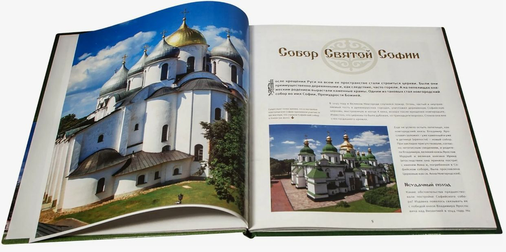 Великий Новгород. Путешествие по святым местам