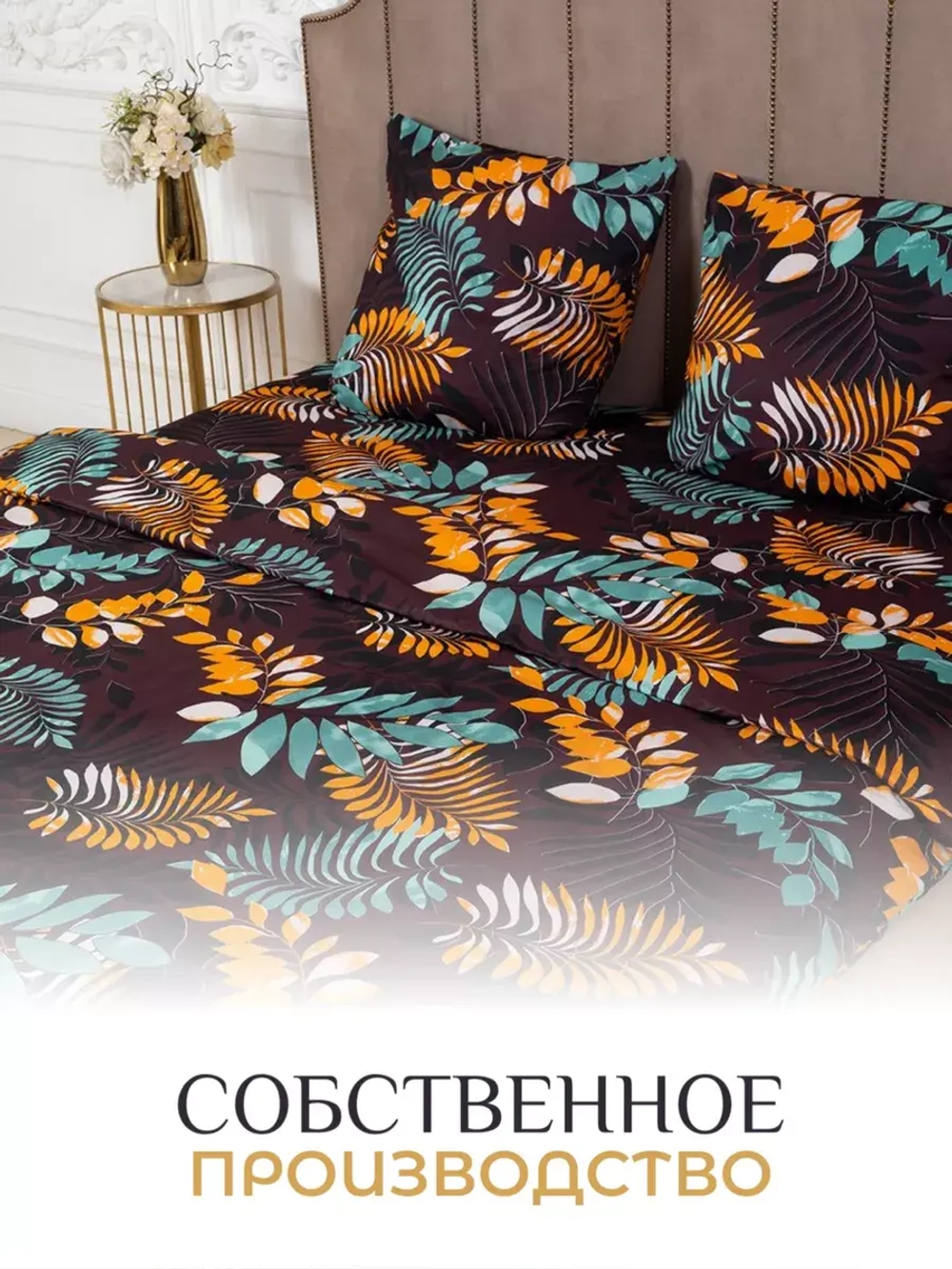 Постельное белье 2 спальное