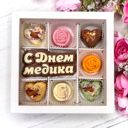 Шоколадный подарок "С Днём медика": шоколадка-надпись и 7 конфет ручной работы