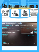 S-1200 Материнская плата GigaByte H510 K V2