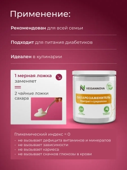 Сахарозаменитель (1000 гр)