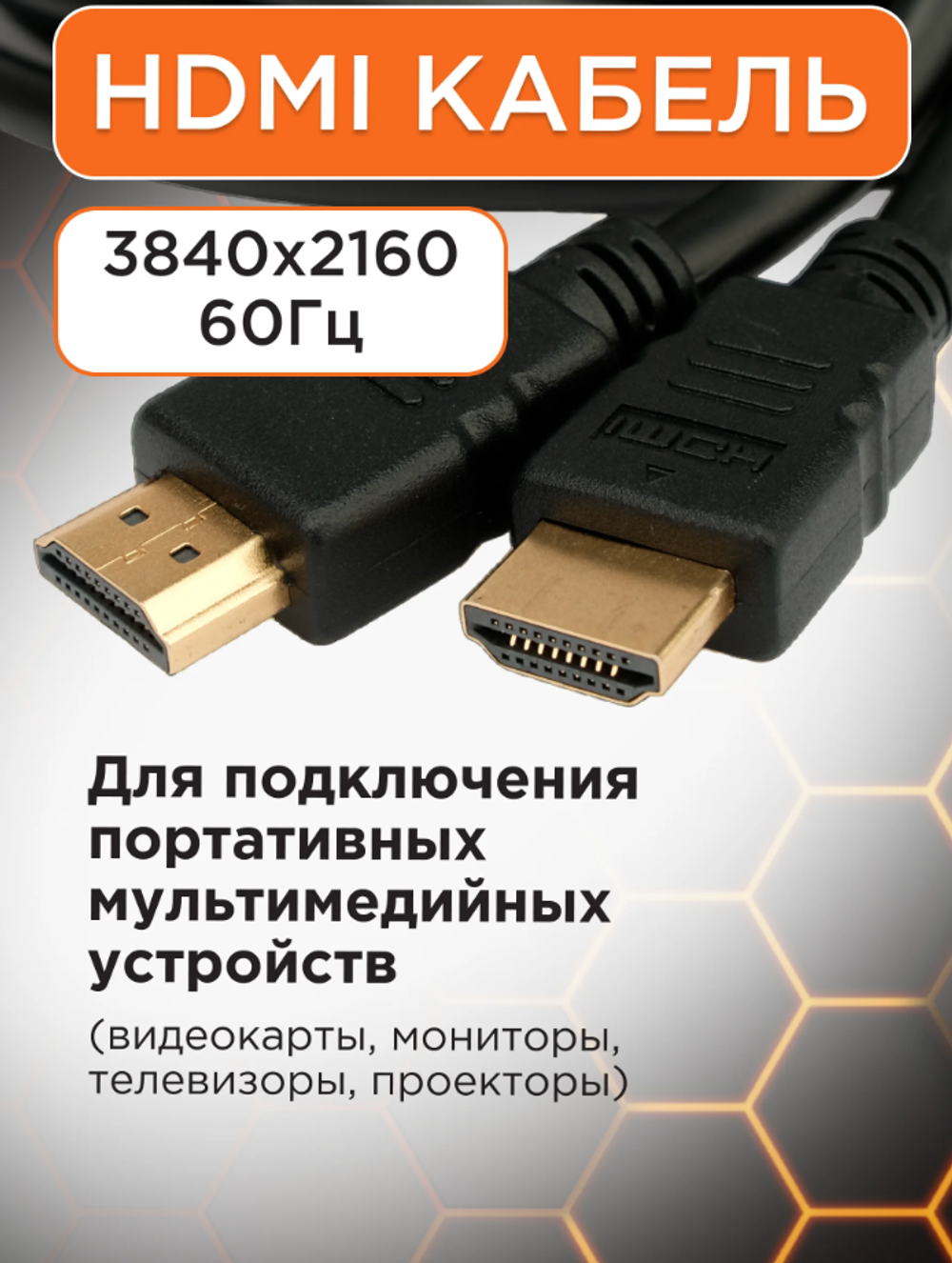 Кабель HDMI Гарнизон 19M/19M, v2.0, позол.разъемы, контакты, 2 м