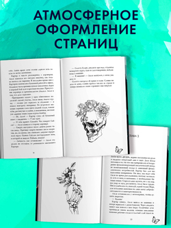 Замри для меня (рисованная)