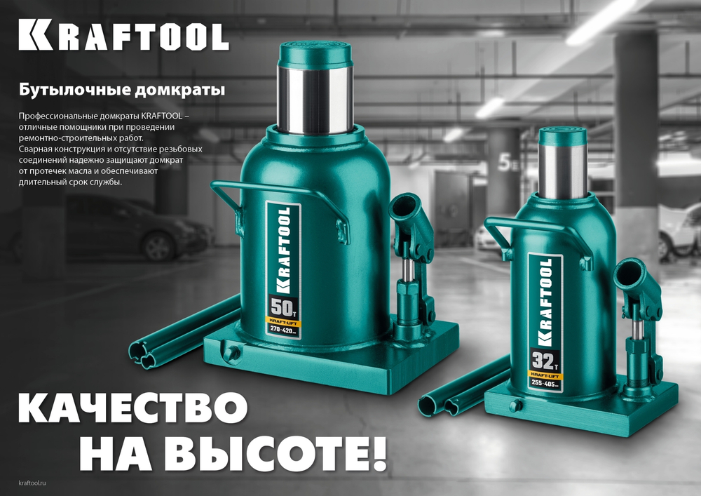 KRAFTOOL DOUBLE RAM, 8 т, 170 - 430 мм, с увеличенным подъемом, двухштоковый бутылочный домкрат (43463-8)