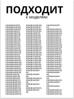 Панель ящика для холодильника Bosch 11035825