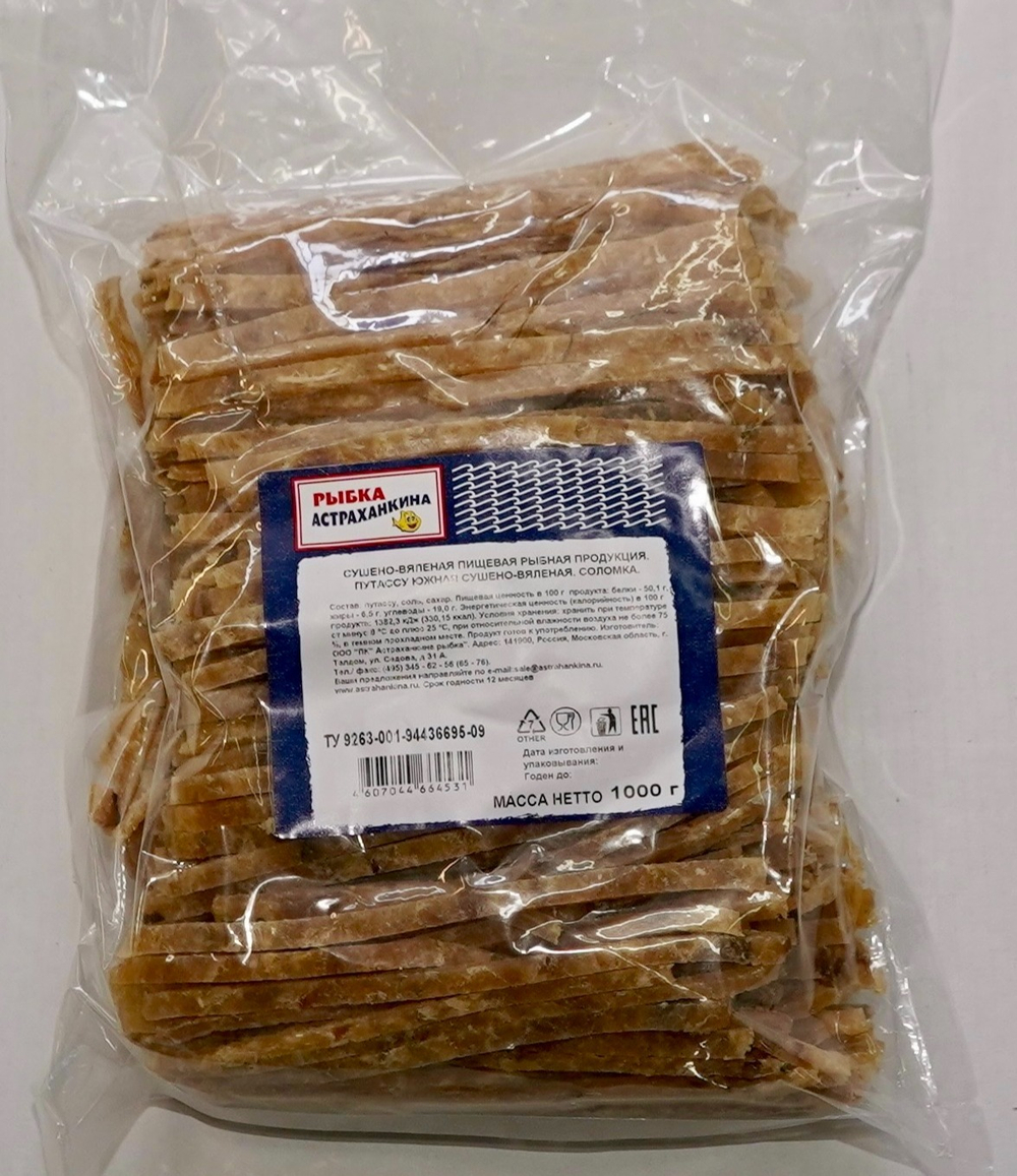 Путассу соломка 1 кг